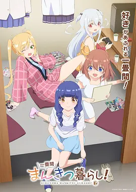 高野政宗 世界第一初恋角色